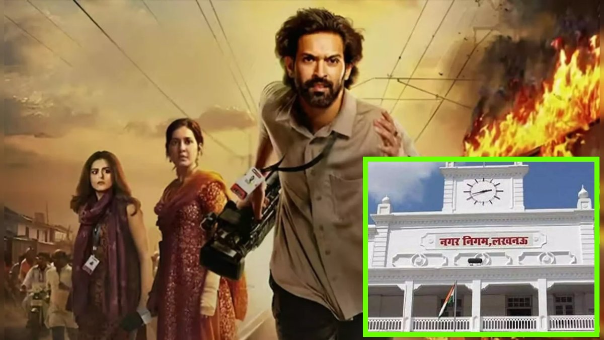 Exclusive: नगर निगम लखनऊ के मेयर को फिल्म दिखाना पड़ा महंगा, 200 लोगों का टिकट और बिल आया 46 हजार