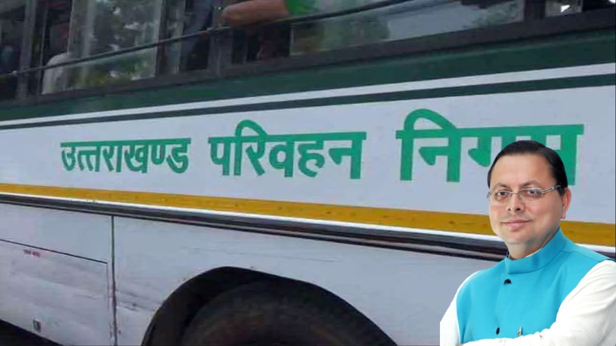 उत्तराखंड को मिलेगी नई बसें : CM धामी ने सार्वजनिक परिवहन सेवाएं सुचारू रखने के दिए निर्देश, बोले- यात्रियों को हर तरह की सेवाएं देने का प्रयास करें