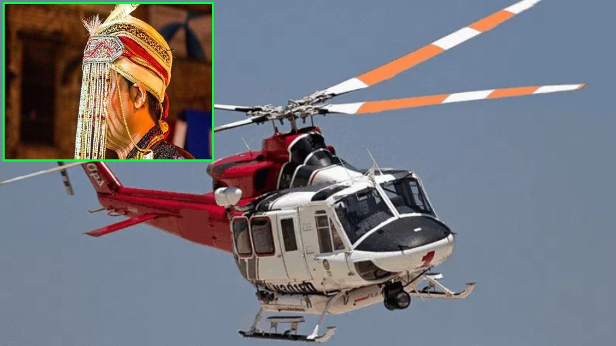 हेलीकॉप्टर से बारात लेकर पहुंचे दूल्हे के साथ हो गया कांड, विदाई से पहले भागा पायलट, जानें कारण?