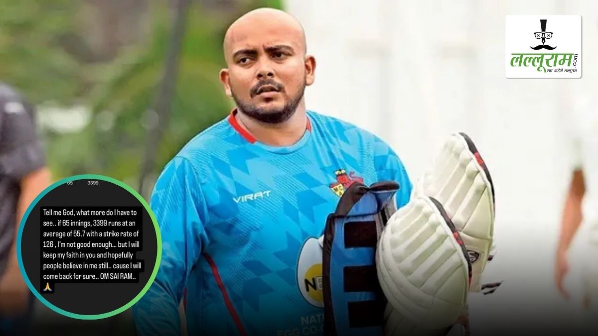 ‘मुझे बताइए भगवान और क्या देखना’, मुंबई टीम से छुट्टी होने पर क्या बोले पृथ्वी शॉ?