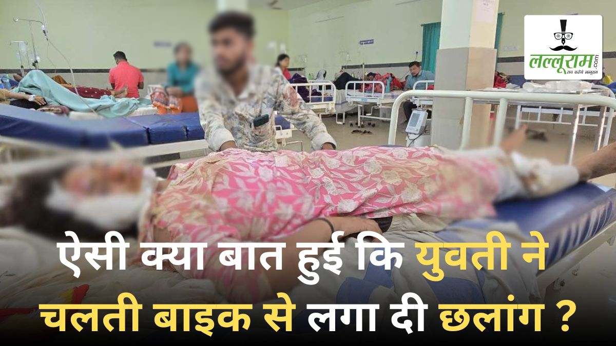 पूर्व प्रेमी से विवाद के बाद चलती बाइक से कूदी युवती, गंभीर हालत में राजनांदगांव किया गया रेफर