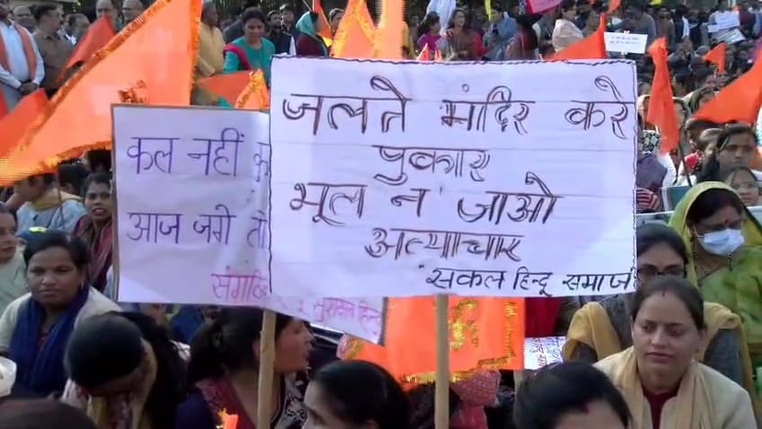 Bangladesh Violence: बांग्लादेश में हिंदुओं पर अत्याचार के खिलाफ MP में प्रदर्शन, मंत्री समेत संत समाज हुआ शामिल