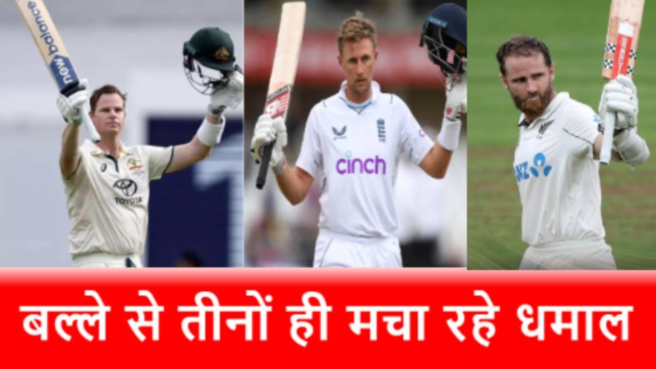Most Centuries In Test: सबसे ज्यादा टेस्ट शतक लगाने वाले टॉप 12 प्लेयर, किस नंबर पहुंचे स्मिथ, विलियमसन और जो रूट?