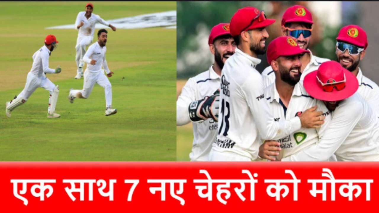 ZIM vs AFG: 2 टेस्ट मैचों के लिए अफगान टीम का ऐलान, कई महीनों बाद लौटा ये दिग्गज
