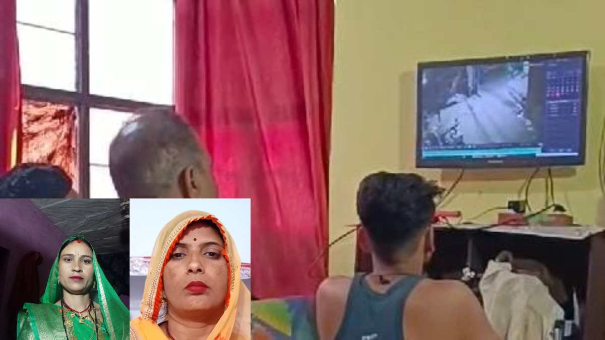 देवरानी-जेठानी को दिखाई नोटों की गड्डी, फिर चुटकियों में बदमाश उतरवा ले गए जेवरात, जांच में जुटी पुलिस