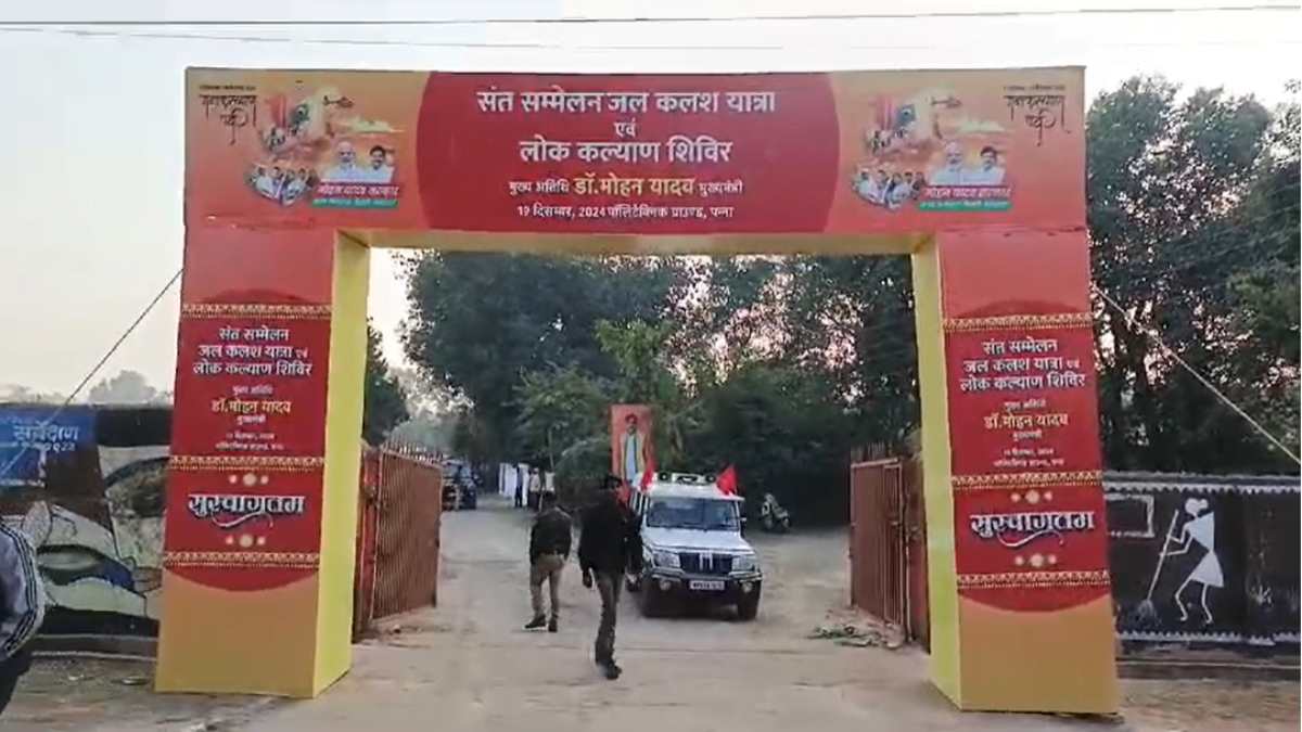 श्री राम जल कलश यात्रा का समापन, CM डॉ. मोहन यादव होंगे शामिल, विकास कार्यों का करेंगे शिलान्यास