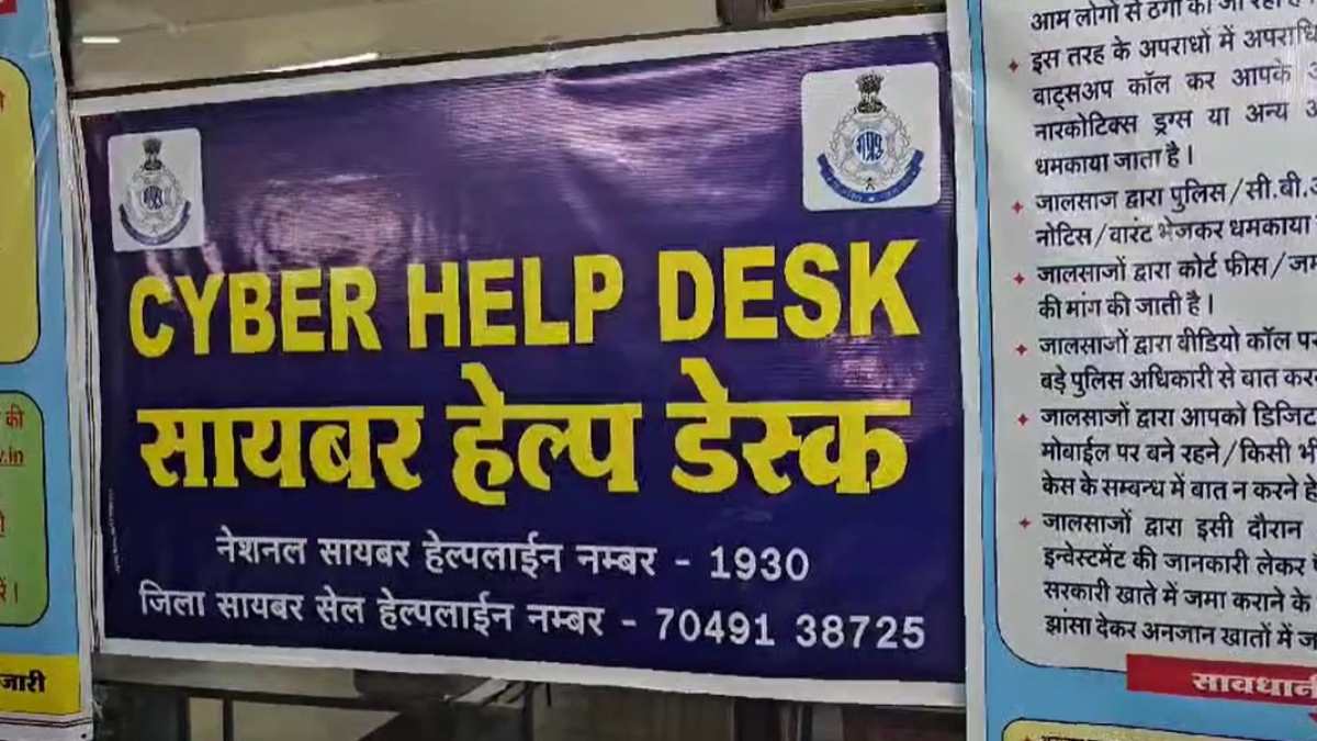 खंडवा के 14 थानों में साइबर हेल्प डेस्क शुरू: SP ने हेल्पलाइन नंबर पर कॉल कर किया चेक