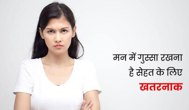 आप भी अपने गुस्से और तनाव को मन में ही दबाकर रखते हैं, आगे चलकर हो सकती है हार्ट की समस्या, जानें खुद को कैसे रखें कूल