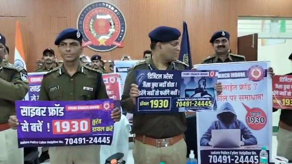 ‘जागरूक रहेंगे तो सुरक्षित रहेंगे’: इंदौर पुलिस ने जारी किए जागरूकता पोस्टर, शहर के चप्पे-चप्पे पर लगाए जाएंगे बैनर, इस हेल्पलाइन नंबर से करें शिकायत