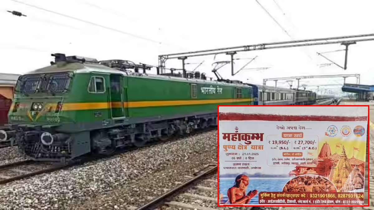 डॉ. अंबेडकर नगर से चलेगी कुंभ मेला स्‍पेशल ट्रेनः लगाए जाएंगे अतिरिक्त कोच, जानिए किन किन स्टेशनों पर रूकेगी ट्रेन