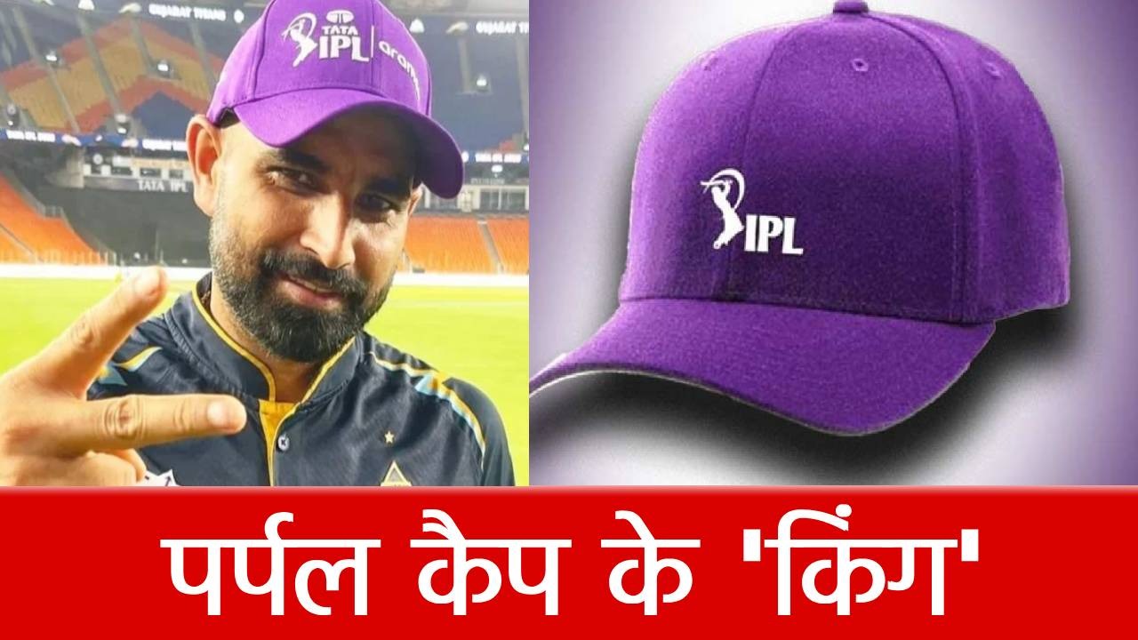 IPL Purple Cap Winners List: 2008 से 2024 तक पर्पल कैप जीतने वाले सभी गेंदबाजों की लिस्ट