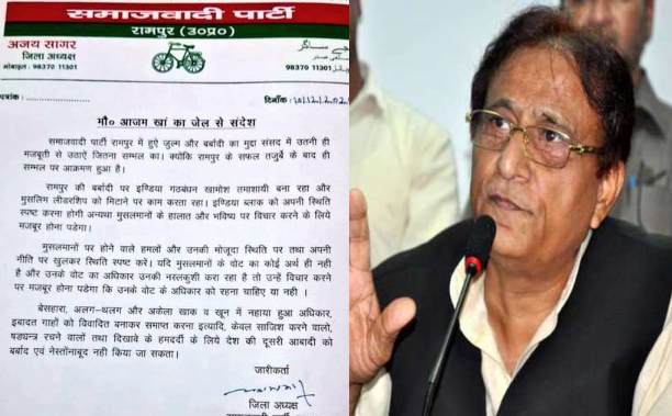 India Alliance पर भड़के आजम खान: जेल से लिखा लेटर, कहा- संभल के मुद्दे पर पीट रहे छाती, रामपुर के समय कहां थे