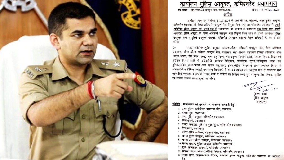 Mahakumbh 2025 : IPS अजय पाल शर्मा को मिली कुंभ मेले की जिम्मेदारी, इनके नाम से खौफ खाते हैं अपराधी