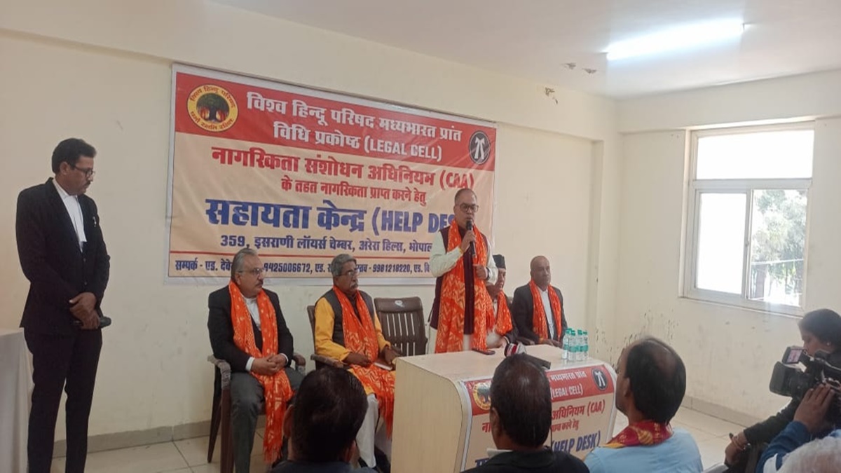 भोपाल में CAA को लेकर हेल्प डेस्क की शुरुआत, पाकिस्तान, बांग्लादेश से आए गैर मुस्लिम शरणार्थी की फ्री में कानूनी मदद करेगी VHP