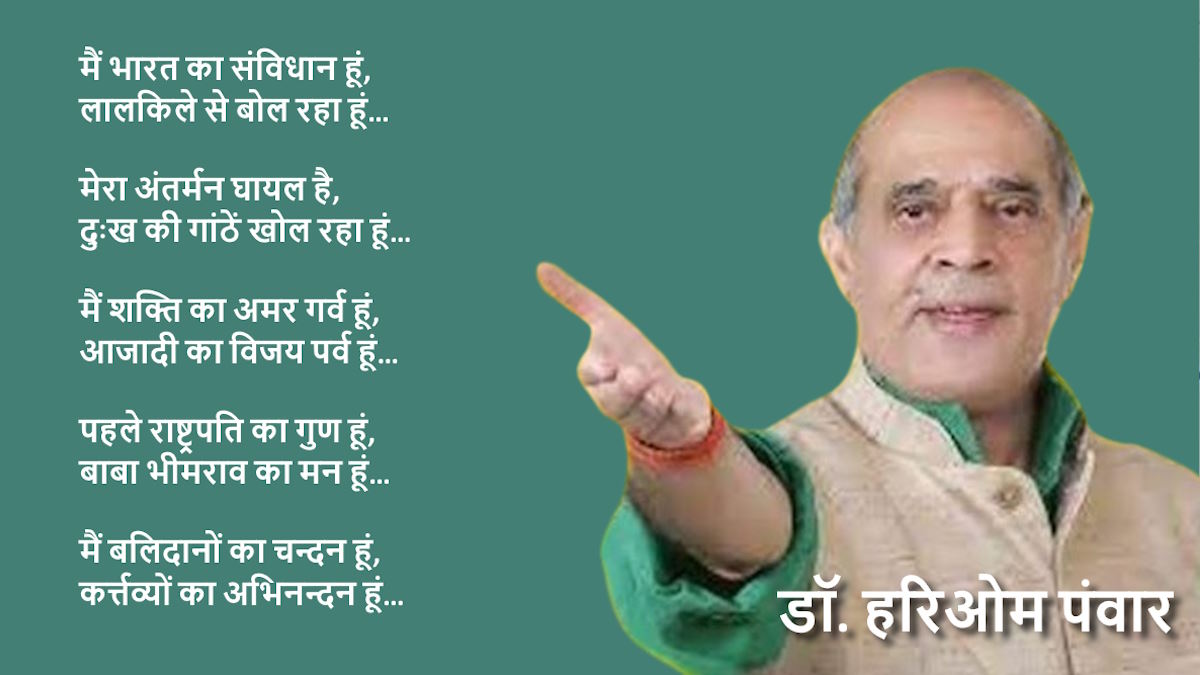 देसी टॉक कवि सम्मेलन 5.0 : वीर रस के कवि डॉ. हरिओम पंवार, जिनकी कविता से हिलती है सत्ता…