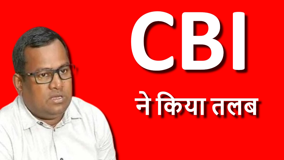 सीबीआई ने ओडिशा के ब्यूरोक्रेट बिष्णुपद सेठी को पूछताछ के लिए किया तलब…