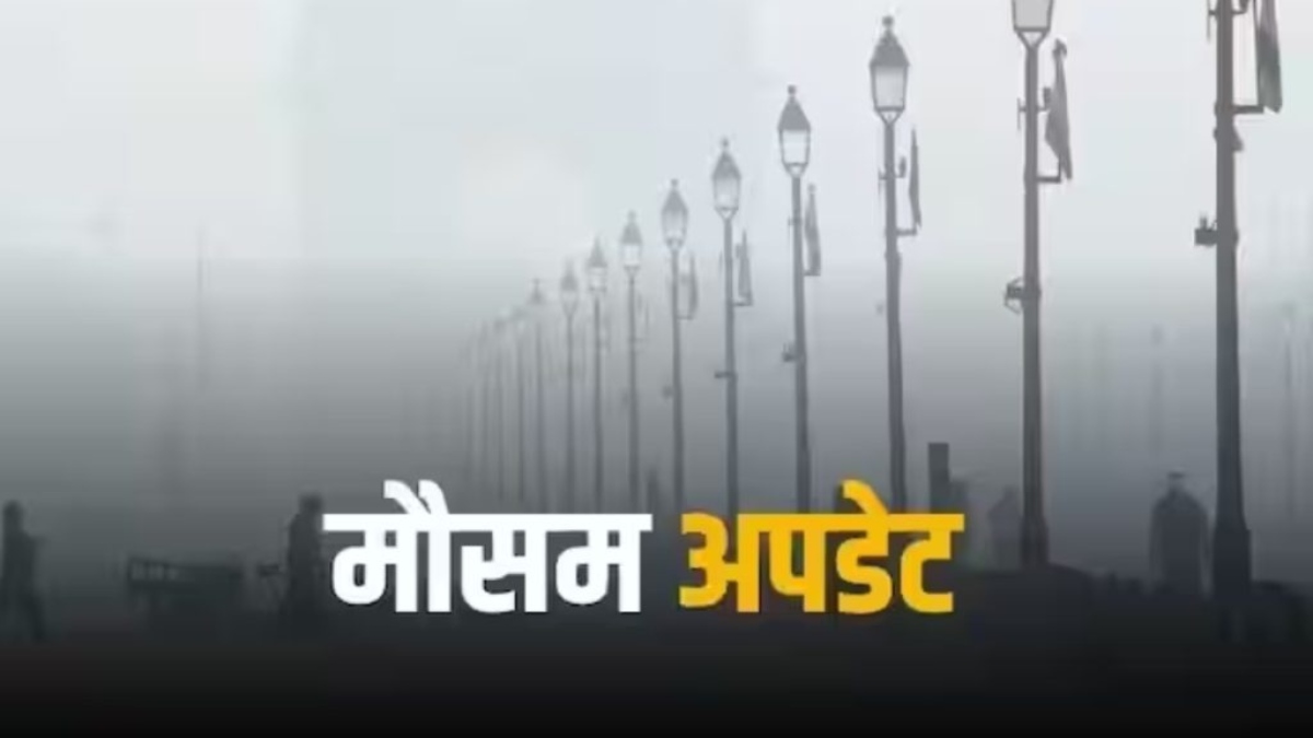 CG Weather Update: छत्तीसगढ़ में आज से न्यूनतम तापमान में आएगी गिरावट, बढ़ेगी ठंड…