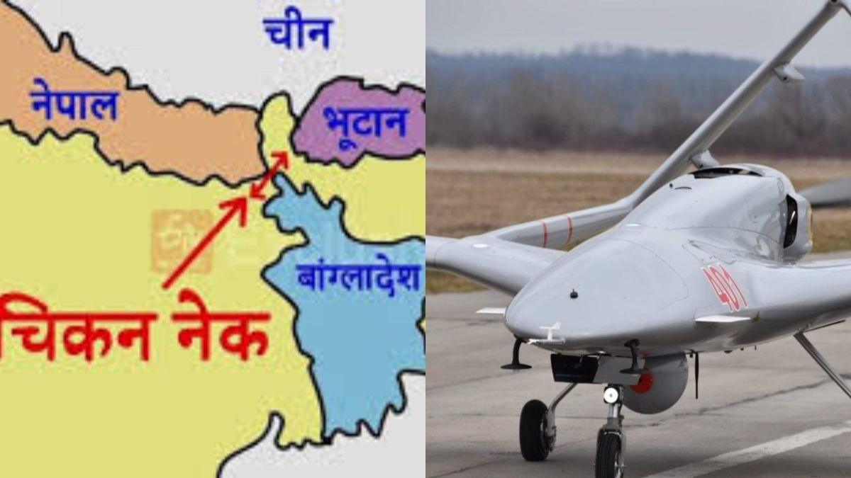 बांग्लादेश की एक और नापाक हरकत, ‘चिकन नेक’ पर तैनात किए टार्किश ड्रोन, Indian Army हाई अलर्ट पर