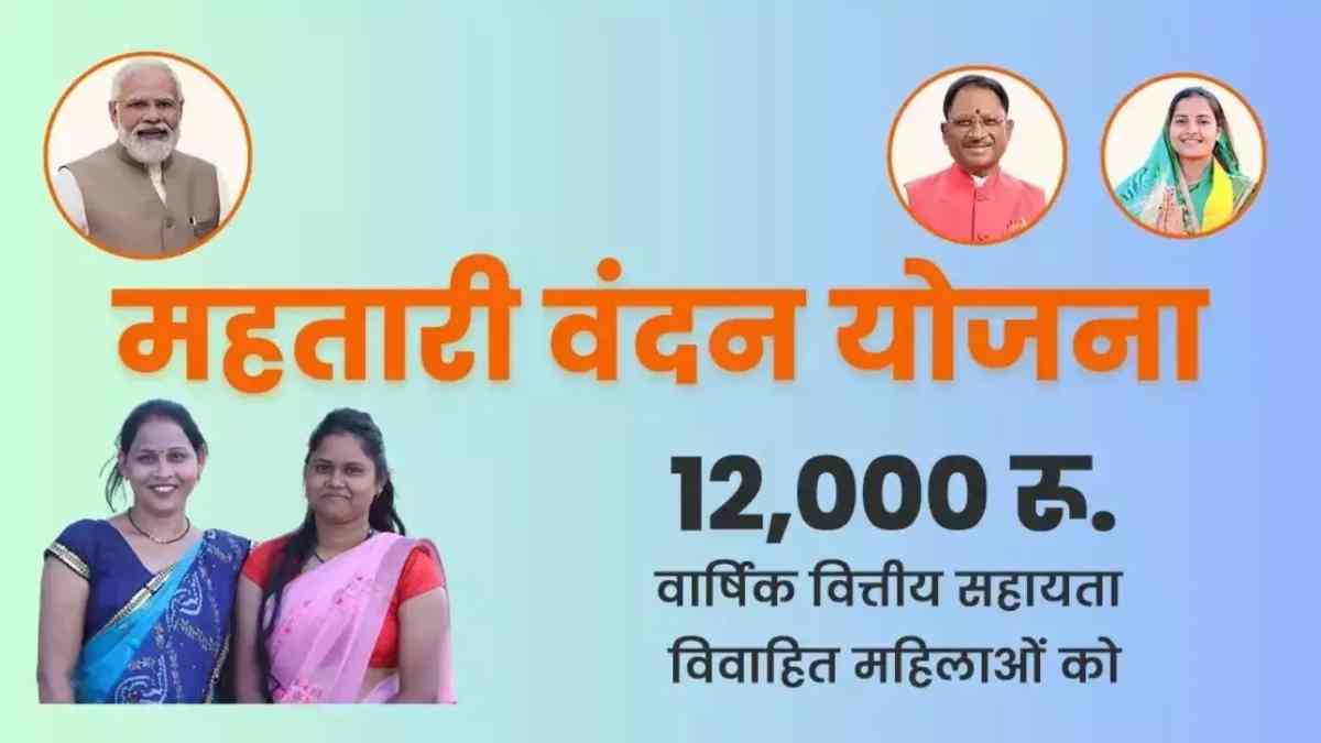 सुशासन का एक साल…महिला सशक्तिकरण की दिशा में सशक्त कदम उठा रही साय सरकार, आधी आबादी के चेहरे पर खिली मुस्कान