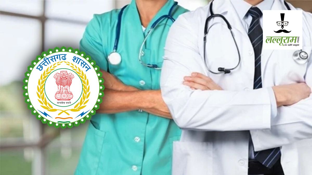 प्रदेश में स्वास्थ्य सेवाओं को सुदृढ़ करने साय सरकार की बड़ी पहल, चार संभागों में 83 नए चिकित्सा अधिकारियों की संविदा नियुक्ति