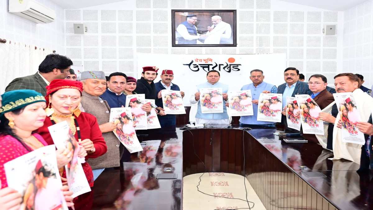 सरकार क्षेत्रीय संस्कृति को बढ़ावा दे रही…CM धामी ने फिल्म ‘मैरै गांव की बाट’ का प्रोमो और पोस्टर किया लांच