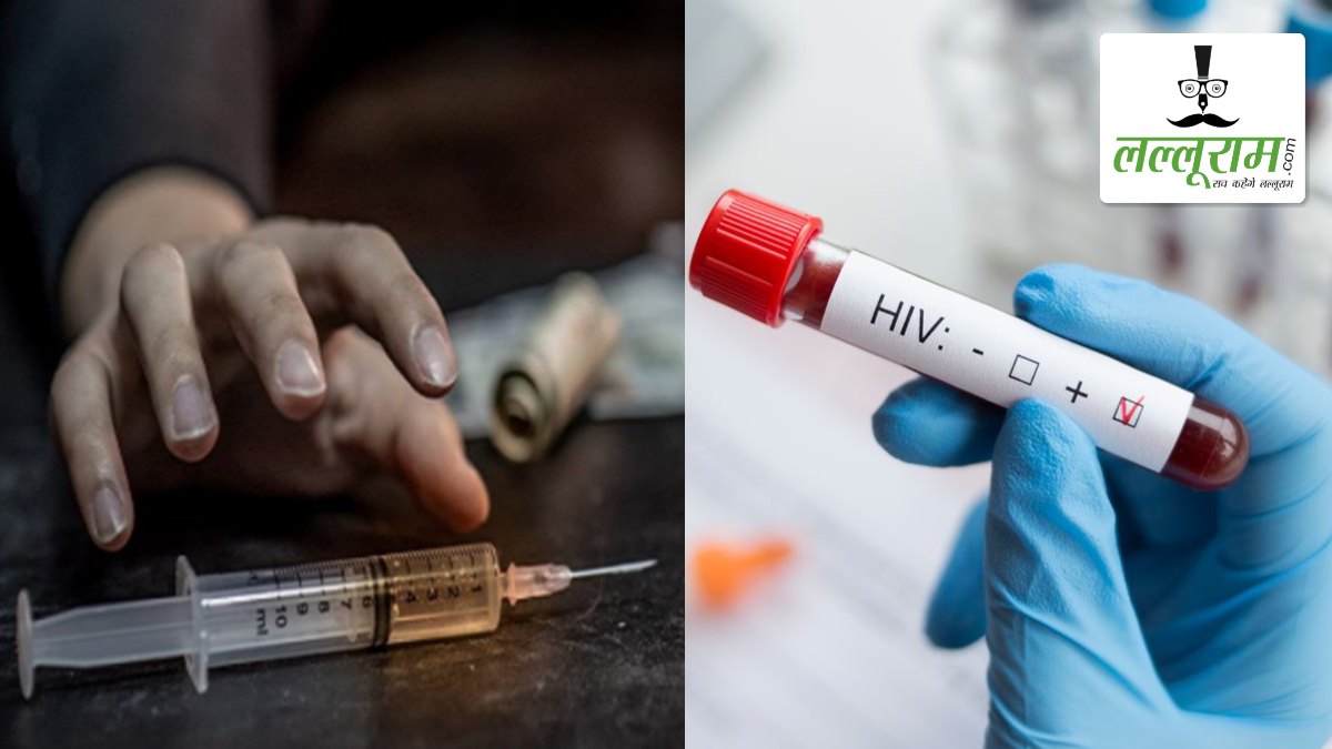 बड़ी खबर : छत्तीसगढ़ के इस छोटे जिले में HIV संक्रमितों की संख्या पहुंची 252, नशीले इंजेक्शन से संक्रमण फैलने की आशंका!