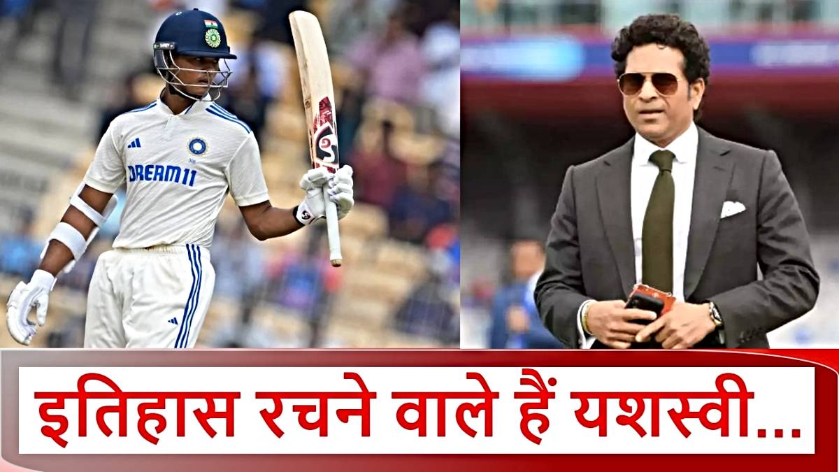 AUS vs IND: इस मामले में सचिन तेंदुलकर से आगे निकलेंगे यशस्वी जायसवाल, बस चाहिए हैं 263 रन…
