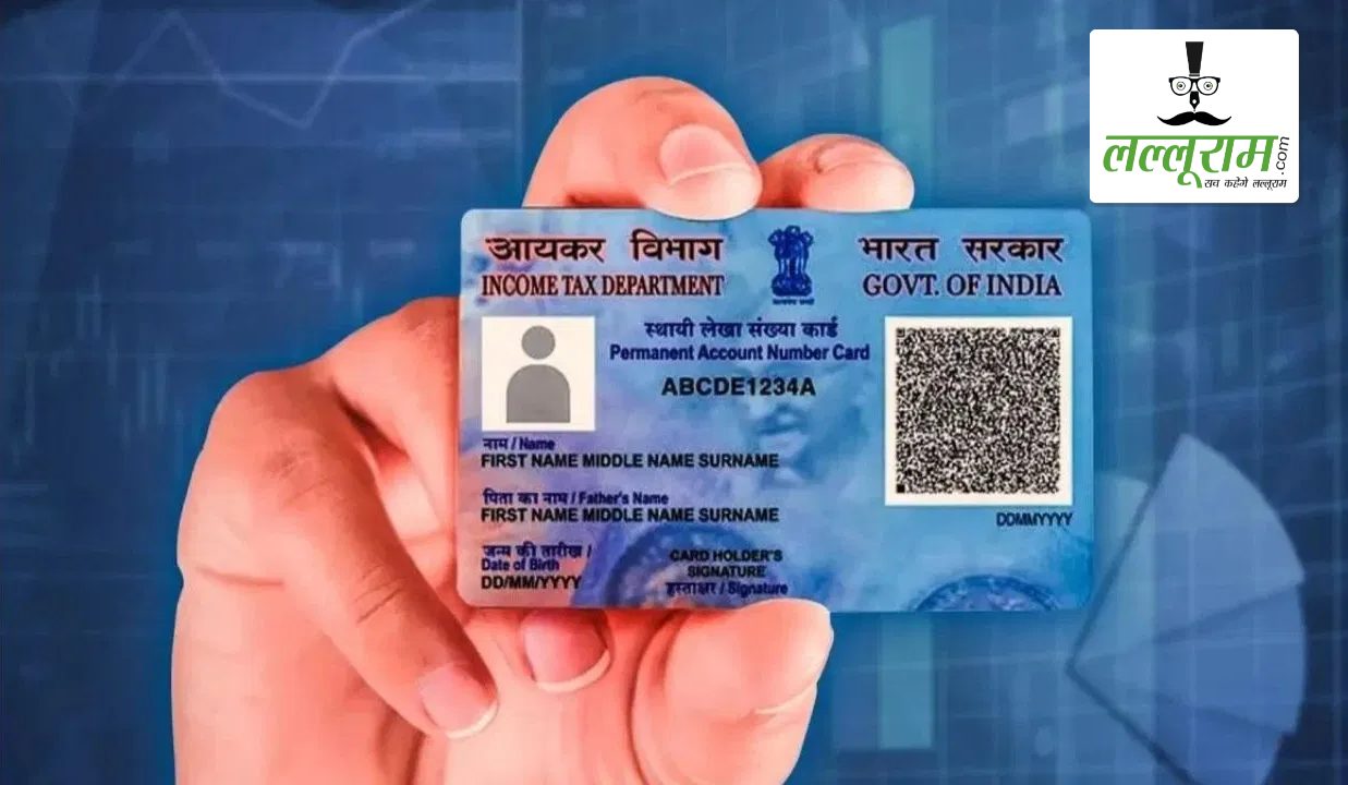 PAN 2.0 All Details: पुराने पैन से कितना अलग है PAN 2.0, कैसे करें अप्लाई ? यहां जानें सबकुछ