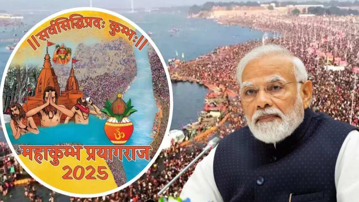 Maha Kumbh 2025. महाकुंभ मेले की तैयारियों का जायजा लेने आ रहे पीएम मोदी, दुल्हन की तरह सजाई जाएगी कुंभ नगरी