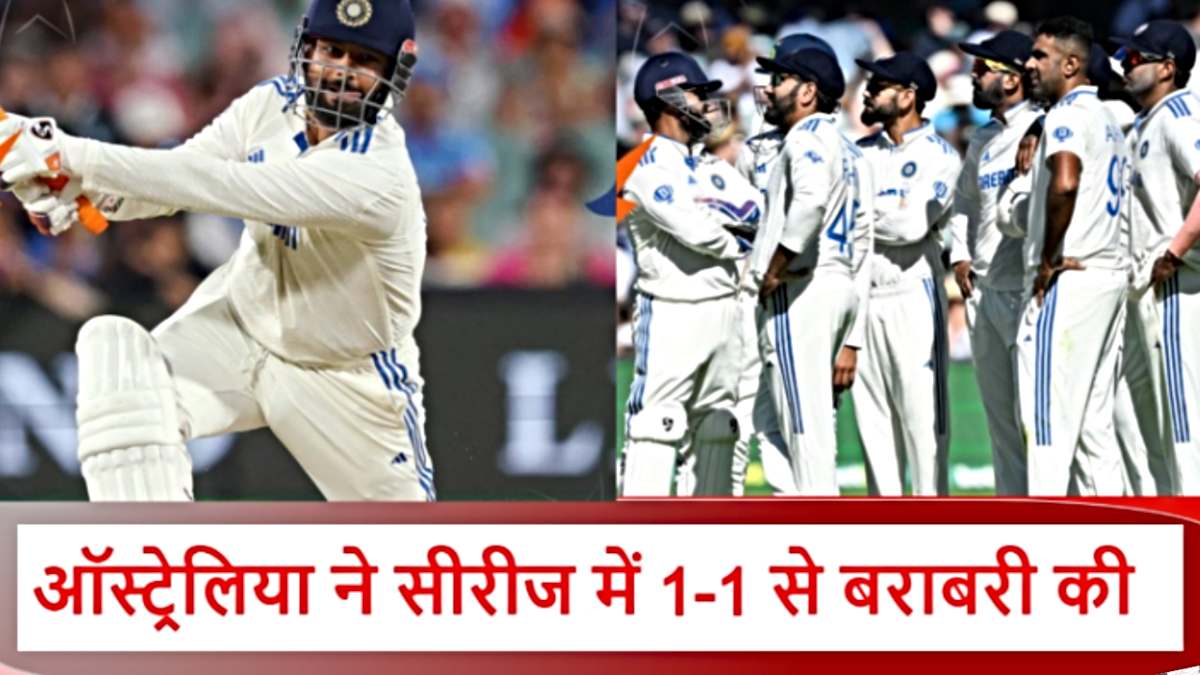 IND vs AUS 2nd Test: 10 विकेट से एडिलेड टेस्ट हारा भारत, इन 3 खिलाड़ियों ने कराया बेड़ा गर्क…
