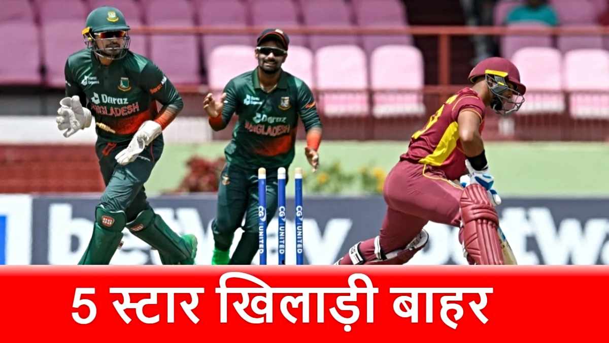 BAN vs WI T20I Series: बांग्लादेश टीम का ऐलान, शाकिब समेत इन खिलाड़ियों की छुट्टी…