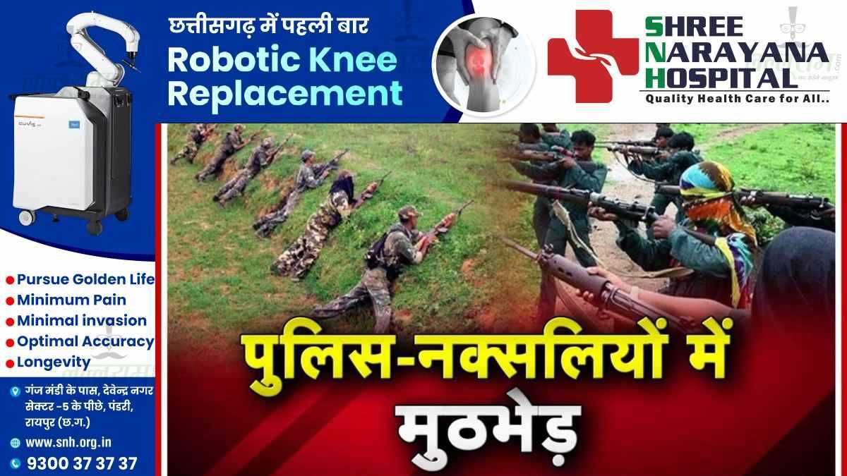 अबूझमाड़ मुठभेड़ : नक्सलियों और सुरक्षाबलों के बीच मुठभेड़, 2 महिला समेत 7 माओवादियों के शव बरामद, बड़ी मात्रा में मिले हथियार
