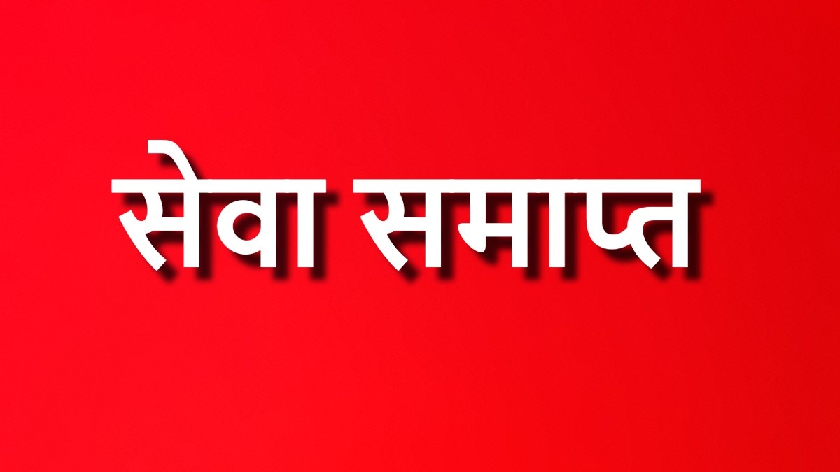 एक्शन में मुख्य कार्यपालन अधिकारी: रोजगार सहायक की सेवा समाप्त, सामने आई ये वजह