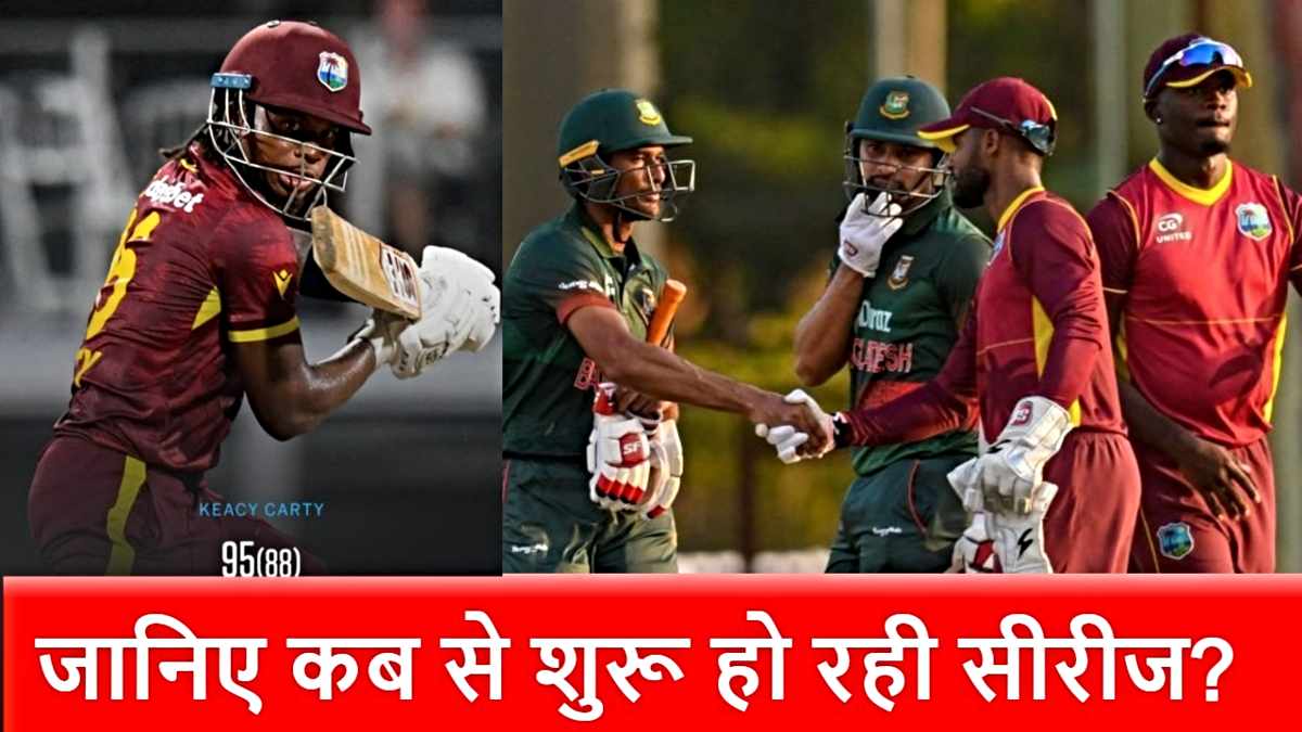 WI vs BAN T20I Series: वेस्टइंडीज टीम का ऐलान, इस स्टार बैटर को पहली बार किया गया शामिल, देखें स्क्वाड…