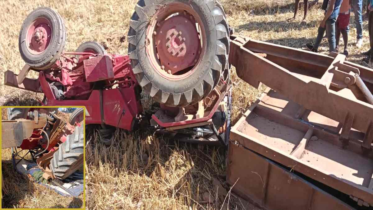 CG News : तेज रफ्तार ट्रैक्टर पलटने से युवक की मौत, चालक फरार