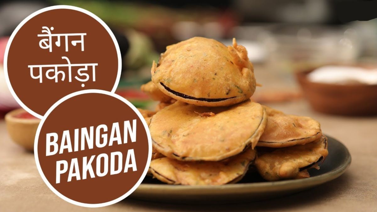 Baingan Pakora Recipe: ठंड में चाय के साथ खाएं गरमा गर्म बैगन के पकौड़े, रेसिपी देखे यहां…