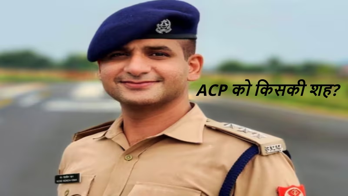 ACP के लिए अलग कानून है क्या? IIT स्टूडेंट के साथ दुष्कर्म करने वाले एसीपी पर मेहरबान पुलिस महकमा, अब तक नहीं हुई कोई कार्रवाई, खाकी को आखिर किसका डर?