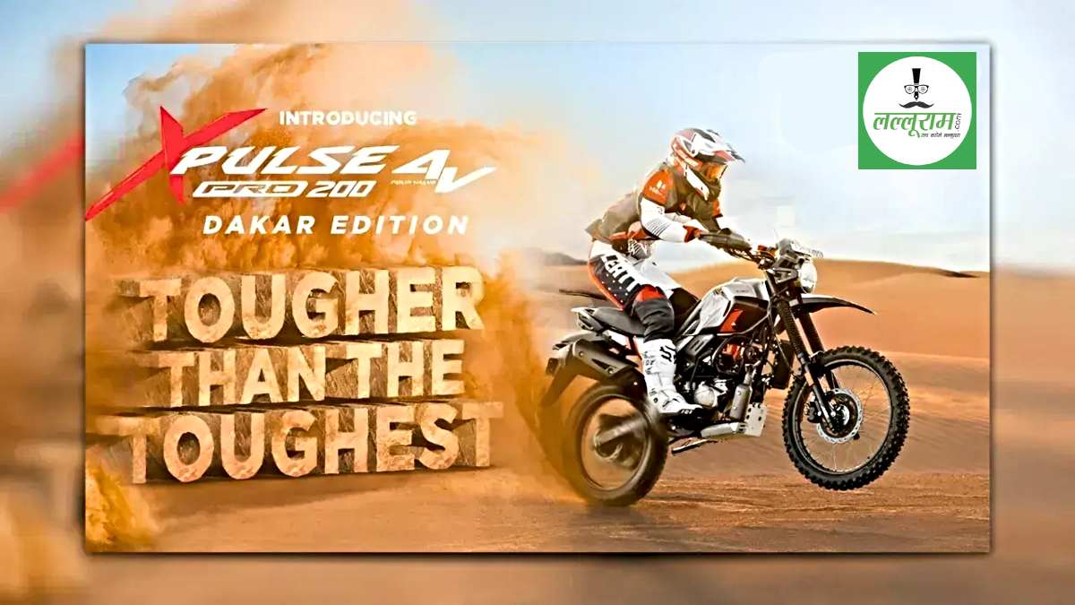 हीरो ने लॉन्च किया Xpulse 200 4V Pro Dakar Edition: जानें कीमत और खासियत…