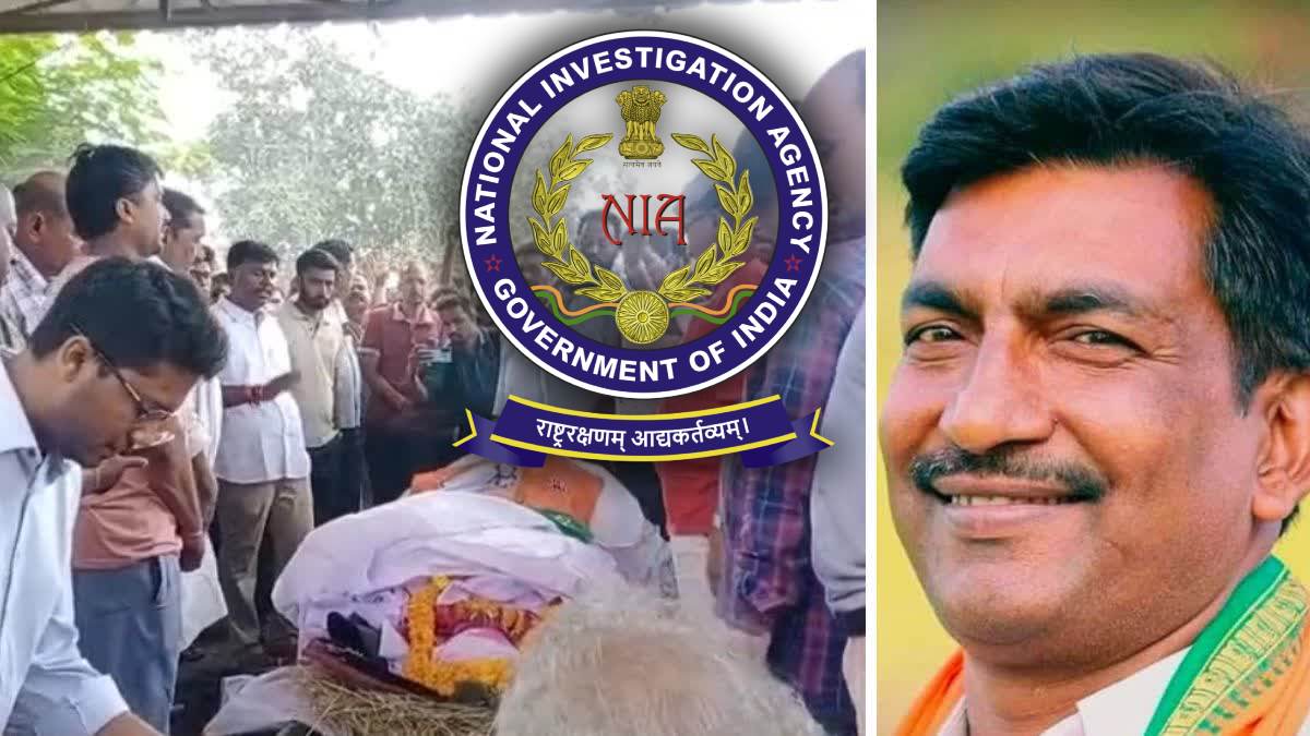 भाजपा नेता हत्याकांड : NIA ने तीन सीपीआई लीडर के खिलाफ दाखिल किया आरोप पत्र