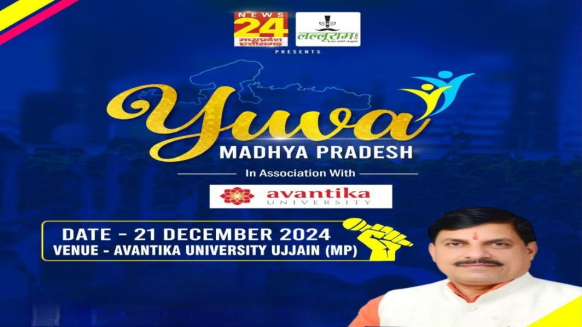 NEWS 24 MPCG और Lalluram.com का ‘युवा मध्य प्रदेश’ कार्यक्रम आज: CM डॉ. मोहन होंगे शामिल, MP का बताएंगे फ्यूचर प्लान, बाबा महाकाल की अध्यक्षता में होगा भव्य आयोजन