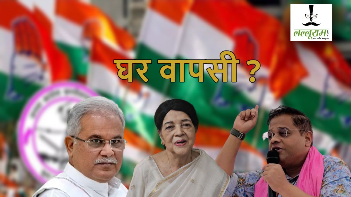 भूपेश बघेल के खिलाफ अमित जोगी का चुनाव लड़ना दुर्भाग्यपूर्ण था- डॉ. रेणु जोगी