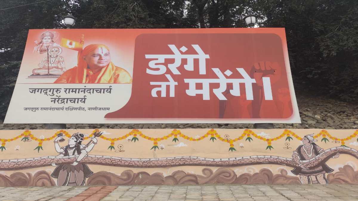 ‘डरेंगे तो मरेंगे’…महाकुंभ क्षेत्र में कई जगह लगाया गया पोस्टर, जानिए पोस्टरबाजी के पीछे किसका है हाथ…
