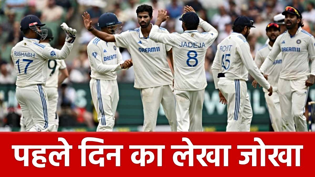 AUS vs IND, Melbourne Test: ऑस्ट्रेलिया ने पहले दिन बनाए 311 रन, 3 बल्लेबाजों की फिफ्टी, विराट ने खड़ा किया बवाल…