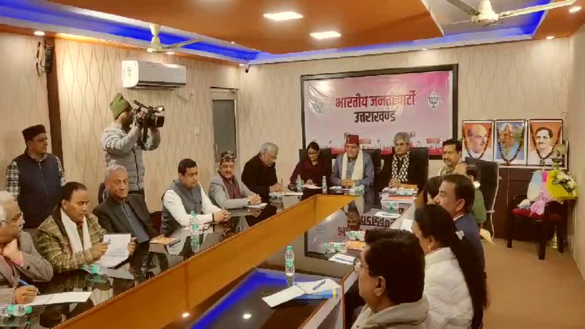 नगरीय निकाय चुनाव को लेकर भाजपा चुनाव समिति की बैठक में प्रत्याशियों के नाम पर हुआ मंथन, इस दिन जारी हो सकती है सूची…