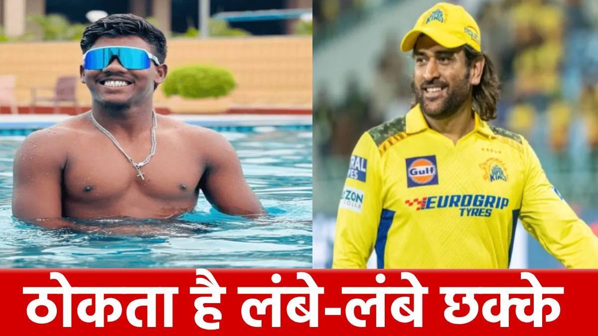 IPL 2025: मुंबई इंडियंस का ‘MS Dhoni’, तूफानी छक्कों से सबको हैरान करेगा ये नया लड़का…