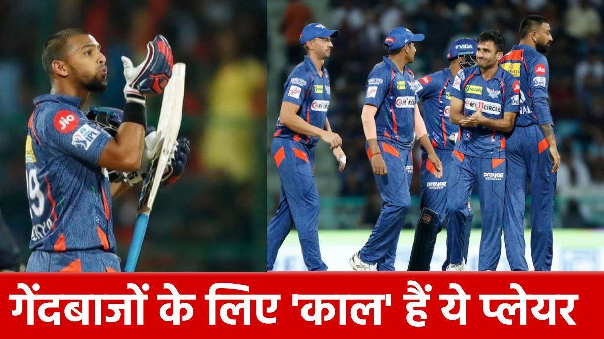 IPL 2025: LSG को यह 4 सिक्स हिटर जिताएंगे खिताब? चौके-छक्कों की करते हैं बरसात…