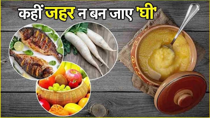 देसी घी के सेवन के बाद भूलकर भी न करें इन खाद्य और पेय सामग्री का सेवन, हो जाएगा भारी नुकसान 