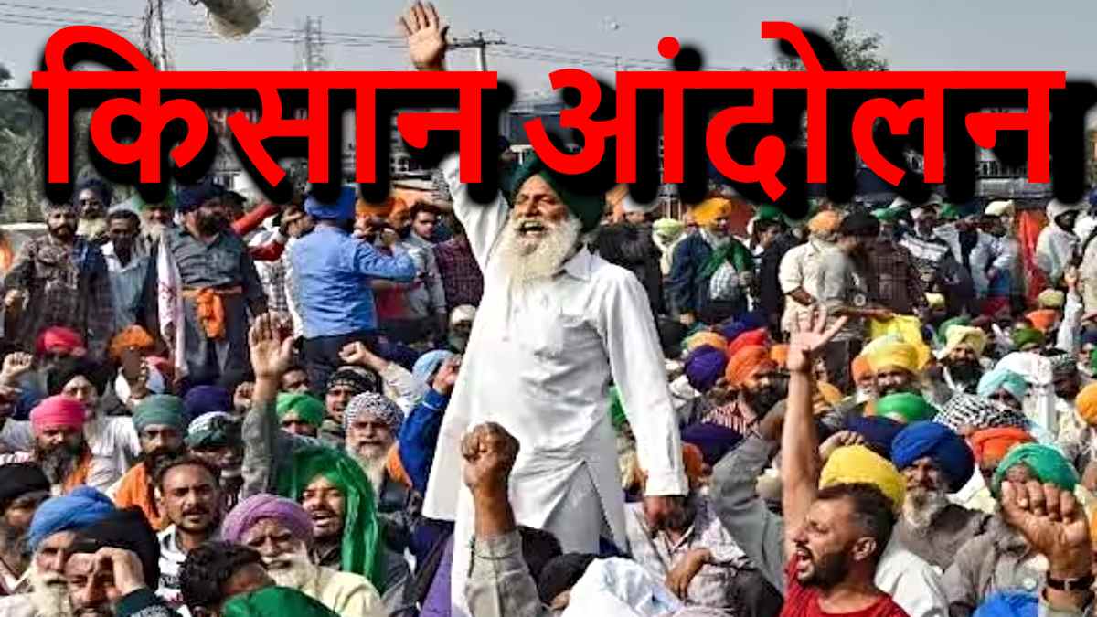 Kisan Andolan: सुप्रीम कोर्ट का सख्त रवैया से दुखी हुए डिल्लेवाल…