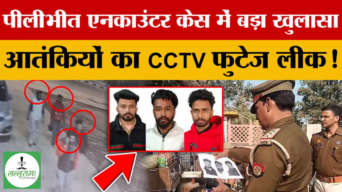 Pilibhit Encounter Case: जांच की मांग, विधायक ने विधानसभा स्पीकर को लिखा पत्र…