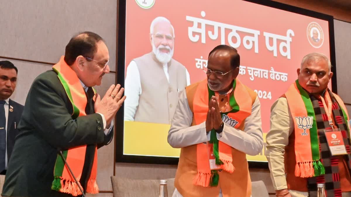 भाजपा को जनवरी के अंत में मिल सकता है नया राष्ट्रीय अध्यक्ष, यूपी-एमपी समेत 7 राज्यों में भी  बदलेंगे अध्यक्ष, संगठन के बैठक में हुआ फैसला